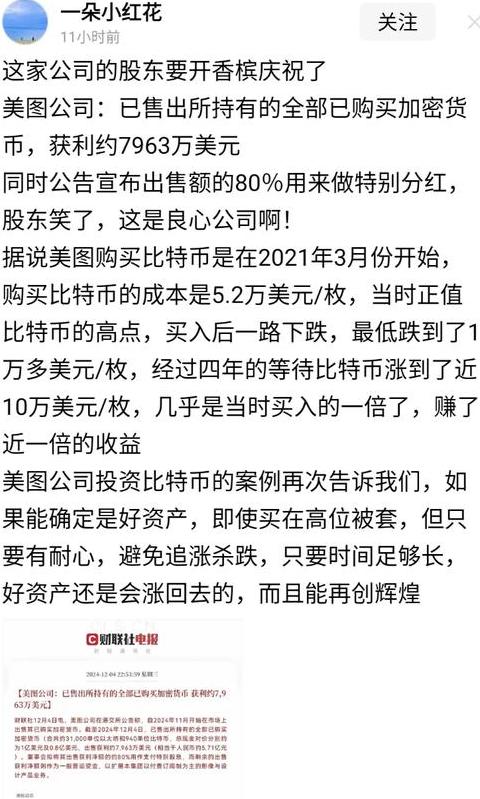 Sichuan Bitcoin-Mining: Der Ausstieg und seine Auswirkungen auf den Markt