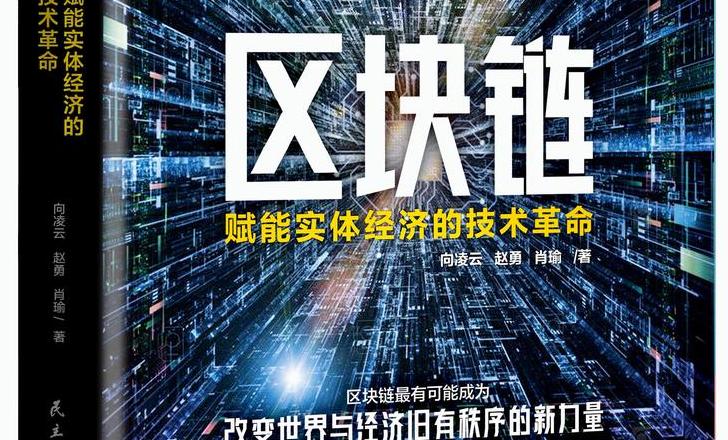 Blockchain-Technologie: Neue Ära für den Finanzsektor und Jingniu-Kette