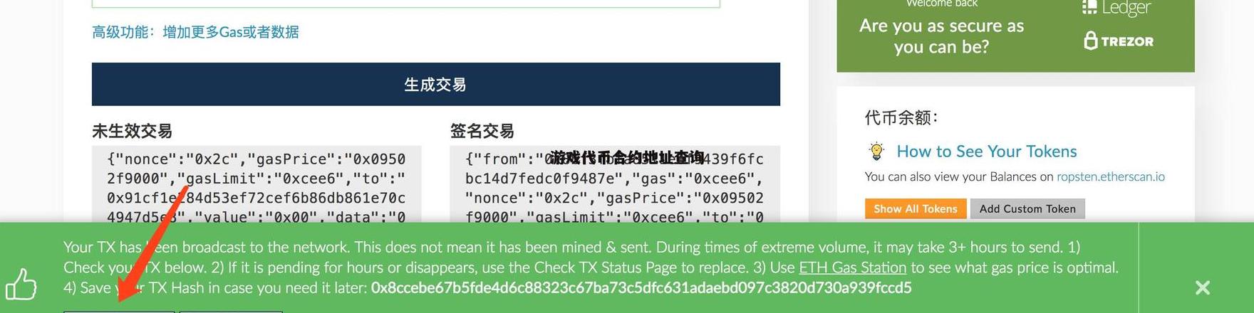 USDT Cross-Chain-Übertragung: Eine detaillierte Anleitung von der USC-Kette bis zur OK-Kette