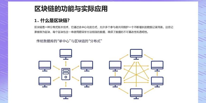 Blockchain in Education: 8 Practical Use Cases for Transforming the Education Sector