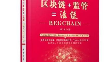 Blockchain in China: Legalität, Risiken und Datenmanagement