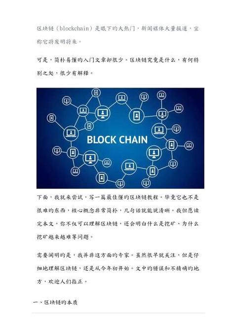 Grundelemente und Techniken der Blockchain: Die Basis für sichere und transparente Transaktionen