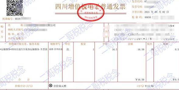 Shenzhen: So stellen Sie Blockchain-Rechnungen aus
