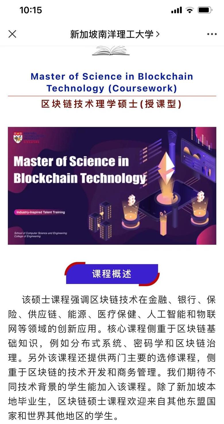 Blockchain-Talente: Zukunftsperspektiven und Karrierechancen