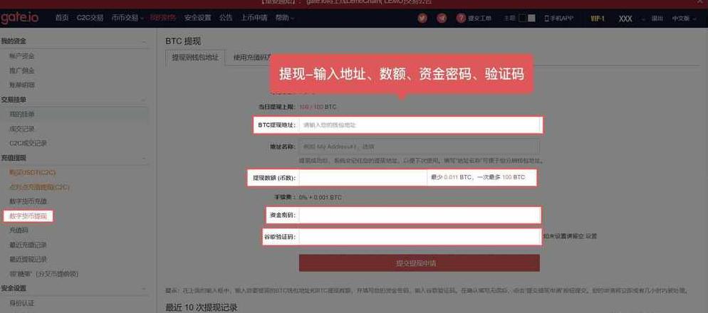 Effektive USDT-Abhebung: Huobi-Anleitung zur BCHund USDT-Rückzugsadresse