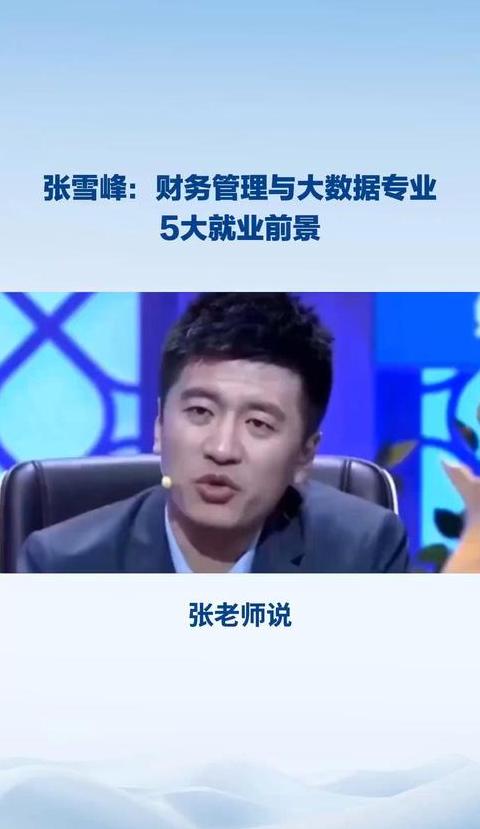 Zhang Xuefengs Sichtanalyse: Aktueller Status und Zukunftsaussichten der digitalen Wirtschaft