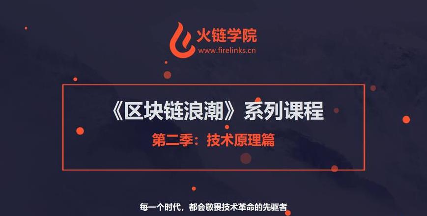 Huochain Blockchain: Ein Überblick über die Marke, ihre Technologie und Investitionsmöglichkeiten