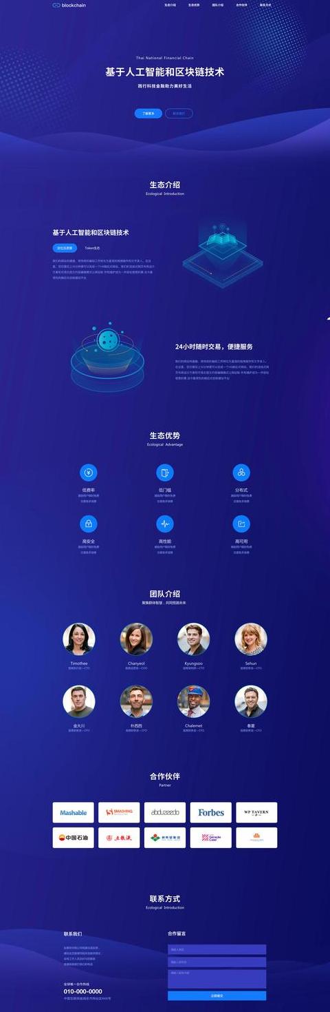 Top 10 Blockchain-Plattformen: Vergleich und Ranking