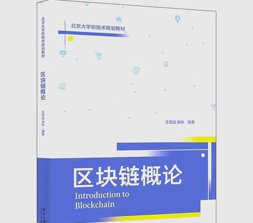 Blockchain: Das Grundverständnis der dezentralen Datenbank